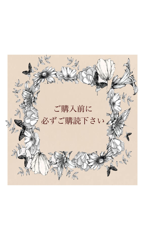 お知らせ ご購入前にご覧下さい プリザーブドフラワー rorohello