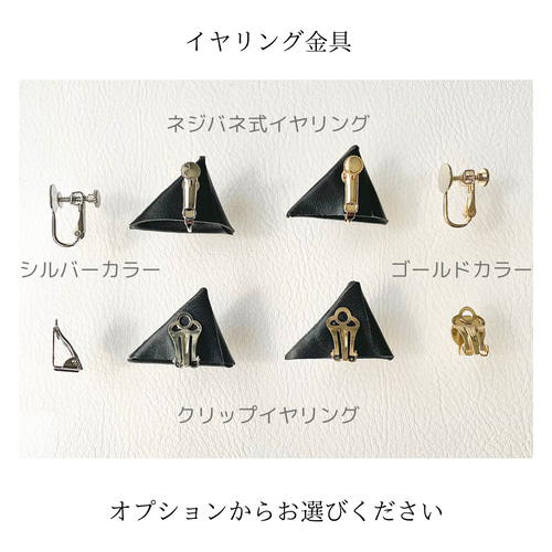 lovi／△》White leather 白・三角ピアス／イヤリング・レザー