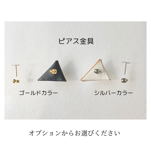 lovi／△》White leather 白・三角ピアス／イヤリング・レザー