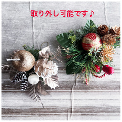 【送料無料】クリスマスも新年も２WAYで飾れる華やかオシャレなお飾り♪ 4枚目の画像