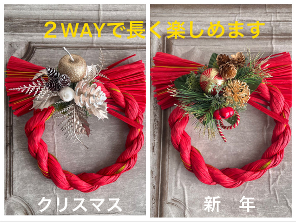 【送料無料】クリスマスも新年も２WAYで飾れる華やかオシャレなお飾り♪ 3枚目の画像