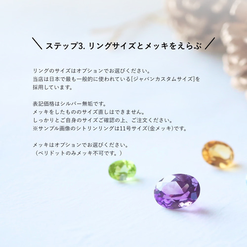 Sot to] 限定4点！かんたん3ステップイージーオーダー＊天然石が 