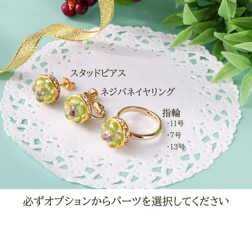 8月の誕生石タルト( ペリドット ) ピアス イヤリング 指輪 フェイク