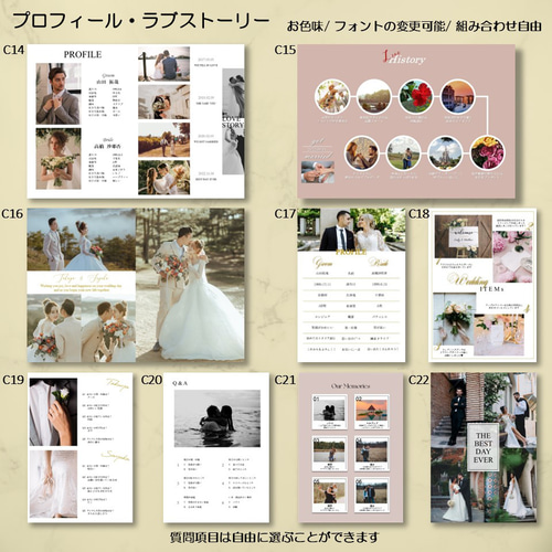 プロフィールブック【ゴールドプラン】席次表 結婚式 席次表・席札 