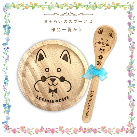 [免費刻名] Shiba Inu / Wood杯墊 第5張的照片