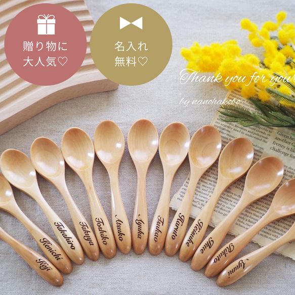 ♡結婚式席札・プチギフトに♡お名前入りつやありスプーン♥出産