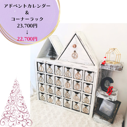 受注制作❇︎クリスマス限定販売❇︎アドベントカレンダー　クリスマス 12枚目の画像