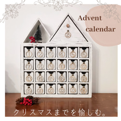 受注制作❇︎クリスマス限定販売❇︎アドベントカレンダー クリスマス
