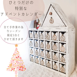 受注制作❇︎クリスマス限定販売❇︎アドベントカレンダー　クリスマス 4枚目の画像