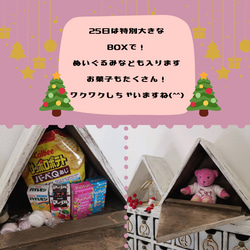 受注制作❇︎クリスマス限定販売❇︎アドベントカレンダー　クリスマス 7枚目の画像