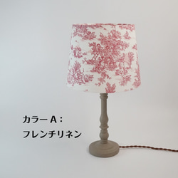 ◆HappyLamp◆Ｌサイズ/トワルドジュイ/レッド/テーブルランプ/照明/ギフト 5枚目の画像