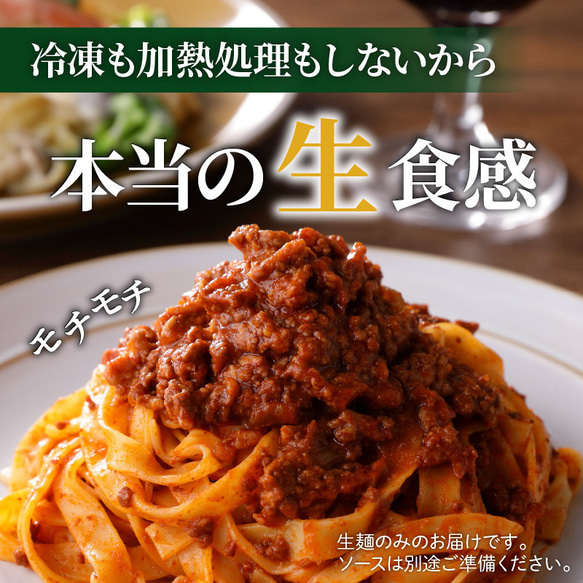 送料無料★生パスタ　フェットチーネ★　保存料不使用 2枚目の画像