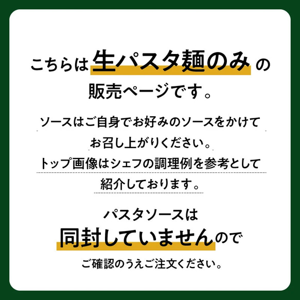 送料無料★生パスタ　フェットチーネ★　保存料不使用 14枚目の画像