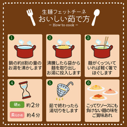 送料無料★生パスタ　フェットチーネ★　保存料不使用 10枚目の画像