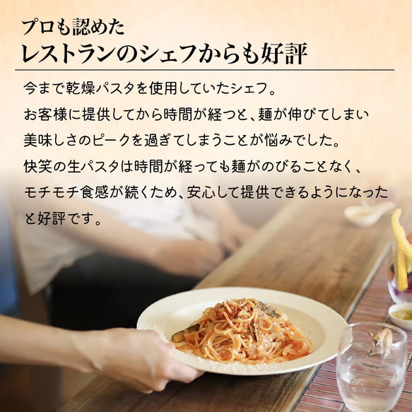 送料無料★生パスタ　フェットチーネ★　保存料不使用 9枚目の画像