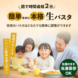 送料無料★生パスタ　フェットチーネ★　保存料不使用 7枚目の画像