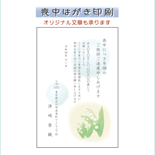 日本人の2割しか知らないこと？～知って得する年賀はがきの秘密