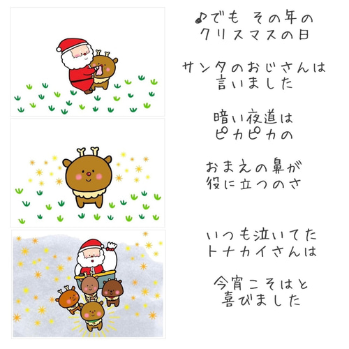 スケッチブックシアター 赤鼻のトナカイ 保育教材 クリスマス