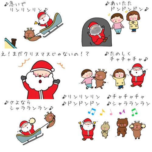 スケッチブックシアター あわてんぼうのサンタクロース 保育教材