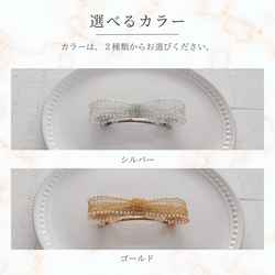 ヘアアクセサリー リボン バレッタ パール ゴールド 大きい レース   上品 お呼ばれ セレモニー ウエディング 14枚目の画像