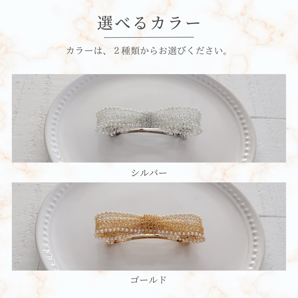 ヘアアクセサリー リボン バレッタ パール ゴールド 大きい レース   上品 お呼ばれ セレモニー ウエディング 14枚目の画像