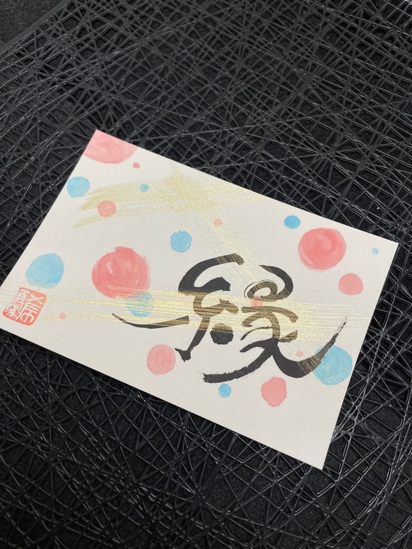 書道 アート 額縁入り syodo0022.jpg