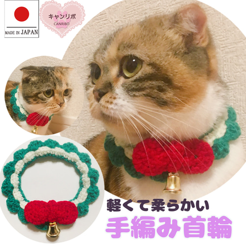 猫 首輪 クリスマスリース 首輪 リード・首輪 キャンリボ※全品