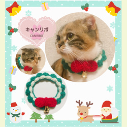 猫 首輪 クリスマスリース 首輪 2枚目の画像