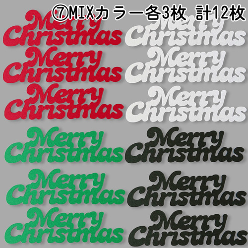 クラフトパンチ メリークリスマス ロゴ 選べる4色 12枚【081】 DIY
