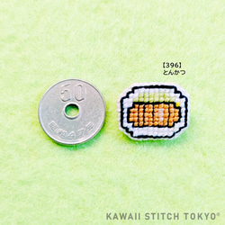 とんかつ【ブローチ】バッチ バッジ 豚 食べ物 フード 刺繍 かわいい クロスステッチ ポップ オーダーメイド 2枚目の画像