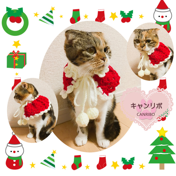 手編みのクリスマスのケープ♪猫、犬、ペット用 2枚目の画像