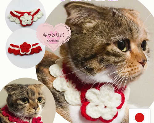 猫 首輪 二重お花の首輪✿クリスマス リード・首輪 キャンリボ