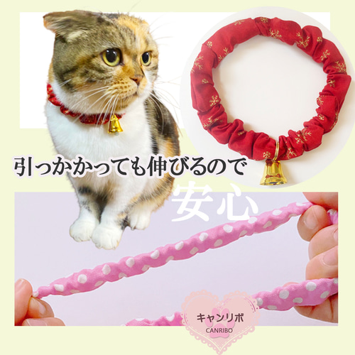猫 首輪 シンプルシュシュ首輪 ♬ ホーリーナイト・ベル付き リード