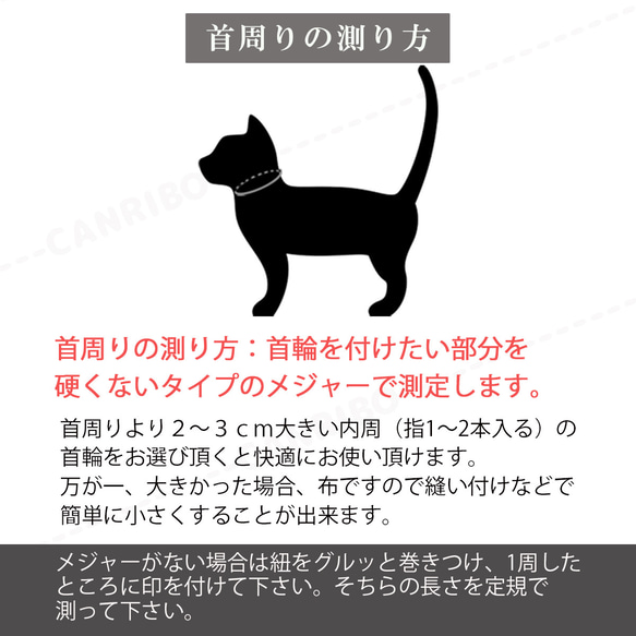 猫 首輪 シンプルシュシュ首輪 ♬ チェック・ベル付き 6枚目の画像