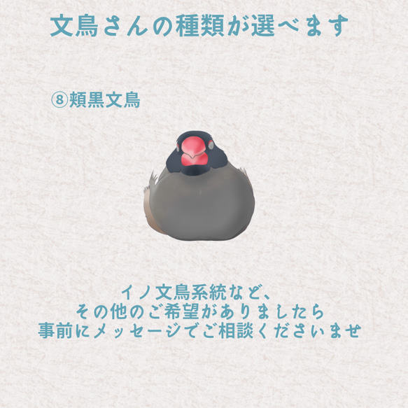 おねむ文鳥さんの充電式カイロ(モバイルバッテリー) 4枚目の画像