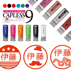 送料無料 シャチハタ キャップレス９ はんこ 父 スタンプ シヤチハタ CAPLESS9 ワンタッチ式 1枚目の画像