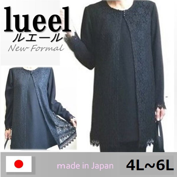 喪服 ブラックフォーマル レディース オールシーズン ロング丈 大きいサイズ ロングチュニック 116700-ｃ-2