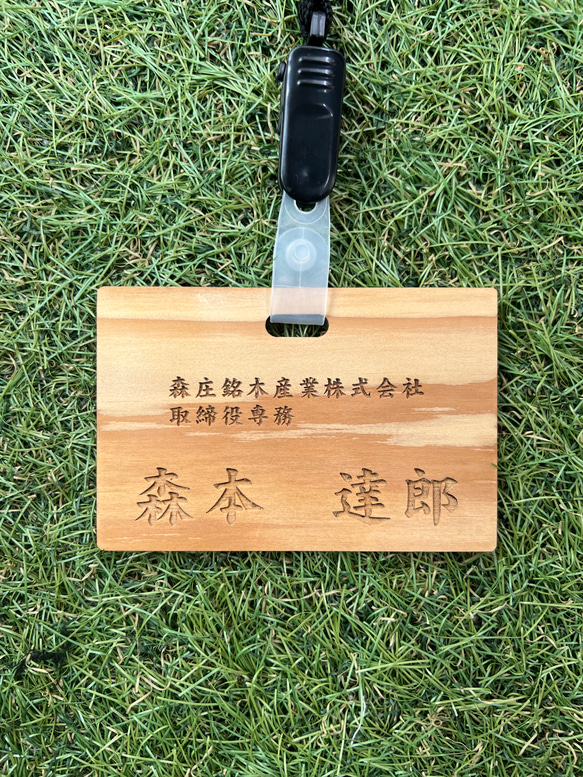 シンプルな木の名札/吊り下げ名札 クリップ名札 名刺入れ・カードケース MORITO／木製雑貨と林業 通販 14928612｜Creema ...