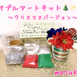 ハロウィンカラーサンドアートキット♡ その他インテリア雑貨