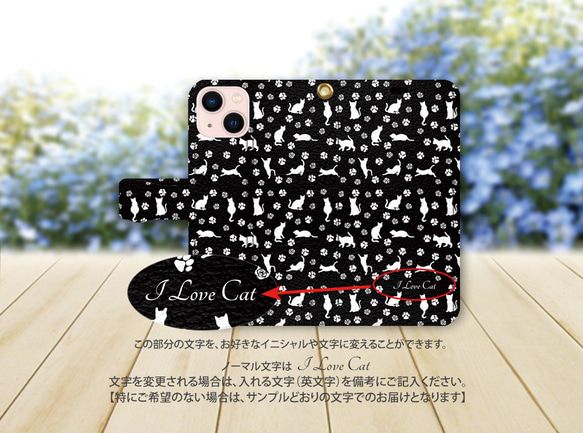 ハイクオリティーiPhone手帳型スマホケース （カメラ穴有/はめ込み式）【I Love Cat-ブラック】 3枚目の画像
