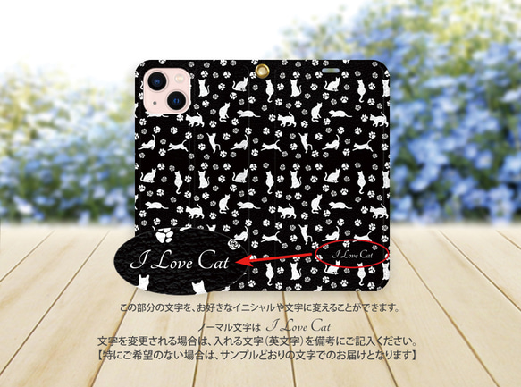 帯なし iPhone 手帳型スマホケース （カメラ穴あり/はめ込みタイプ）【I Love Cat-ブラック】 3枚目の画像