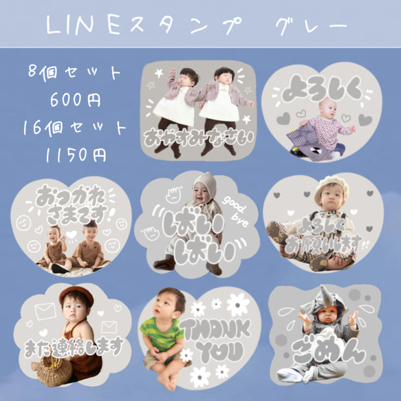 お子さまやペットで作る　LINEスタンプ　グレー 2枚目の画像