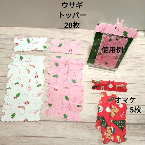 おすそ分け】うさぎ柄セット