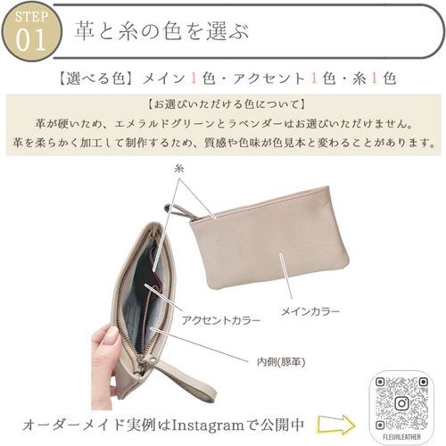 色を選べる レザーポーチ＊ファスナー《オーダーメイド