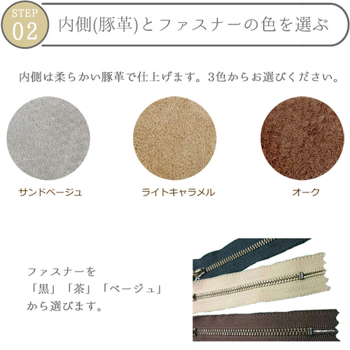 色を選べる レザーポーチ＊ファスナー《オーダーメイド