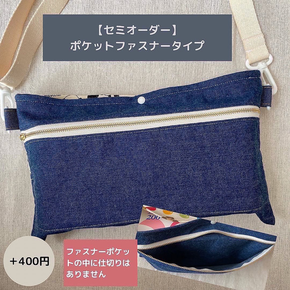 在庫限り　ショルダーティッシュケース　サコッシュ　保育士　お散歩　調節できるストラップ付き　ハイカラ横丁 8枚目の画像