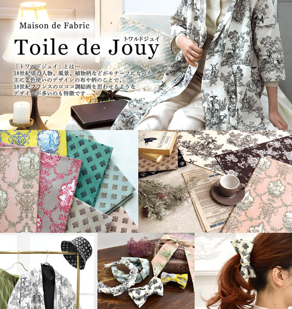 新色！『トワルドジュイ　Toile de Jouyランドスケープ②　ペールグリーン』～巾110cm×50㎝単位でカット～ 4枚目の画像