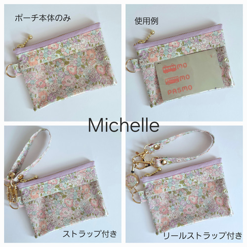 水に強い！ラミネート リバティ マルチポーチ☆キーケース☆ICカード