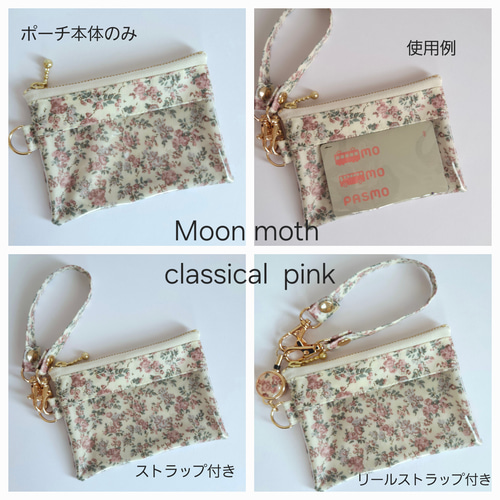 水に強い！ラミネート リバティ マルチポーチ☆キーケース☆ICカード