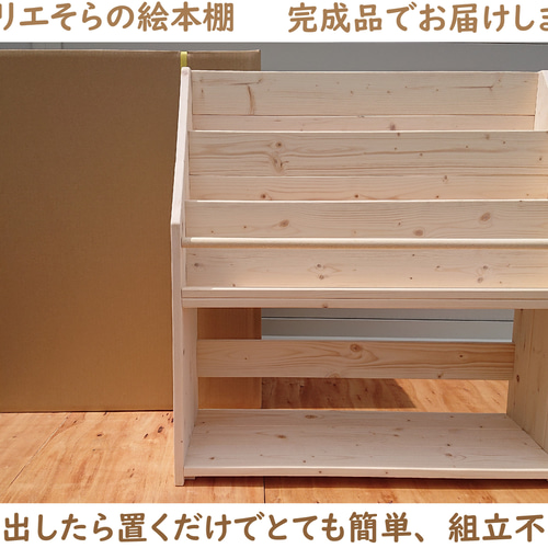 横幅86～90㎝ 高さ82cm 3段＋下部収納付き【オーダー気分で
